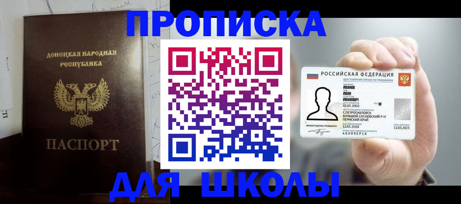 временная регистрация поиск в Камышине