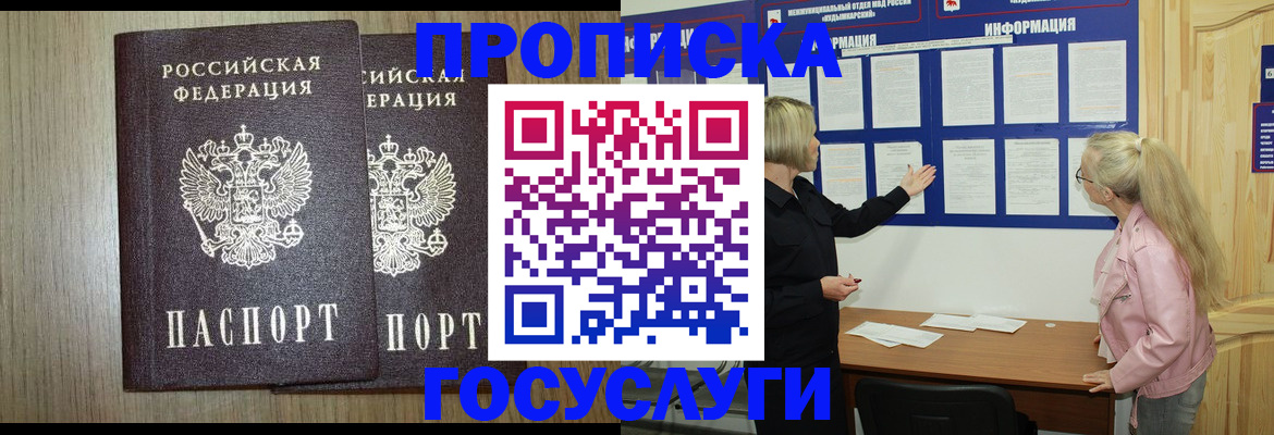 временная регистрация госуслуги в Камышине