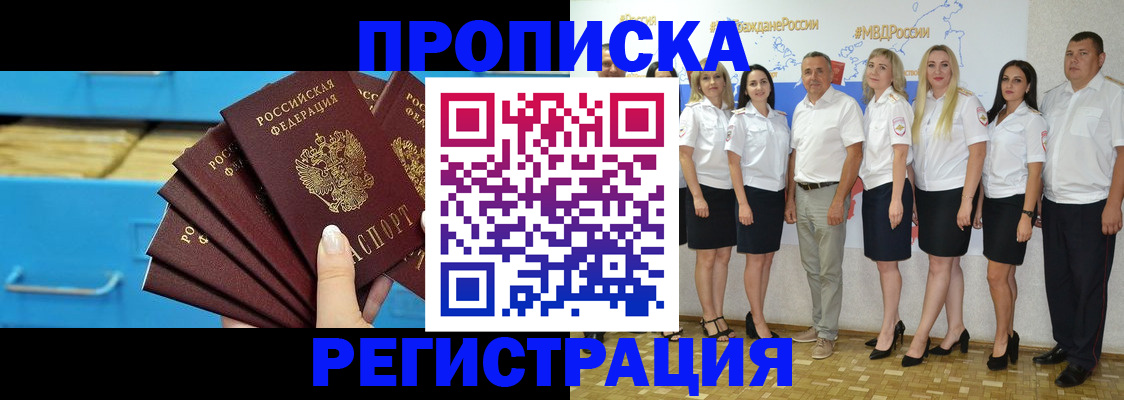 найти адрес прописки в Камышине
